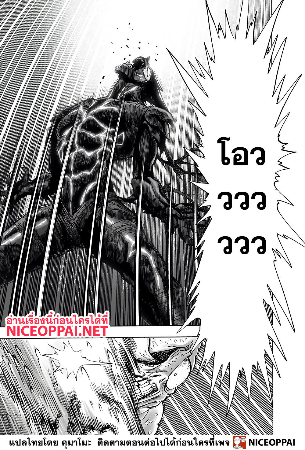 One Punch Man 154 (17)